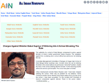 Tablet Screenshot of allindiannewspaper.com